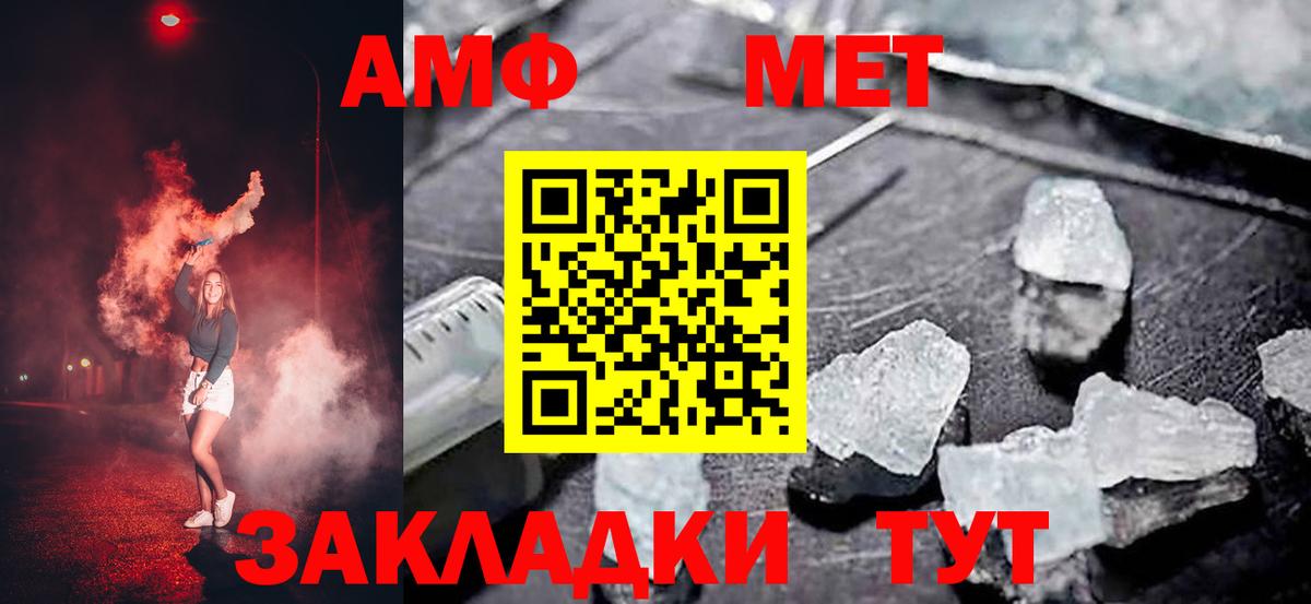 Amphetamine VHQ Йошкар-Ола