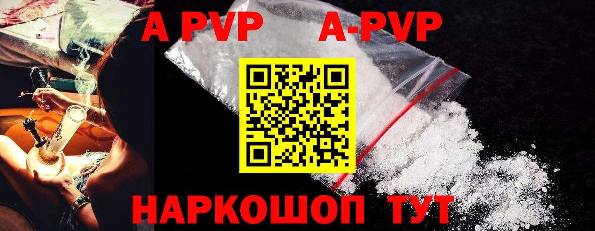 Альфа ПВП Соль  Alpha PVP VHQ  Вход с VPN  Йошкар-Ола 