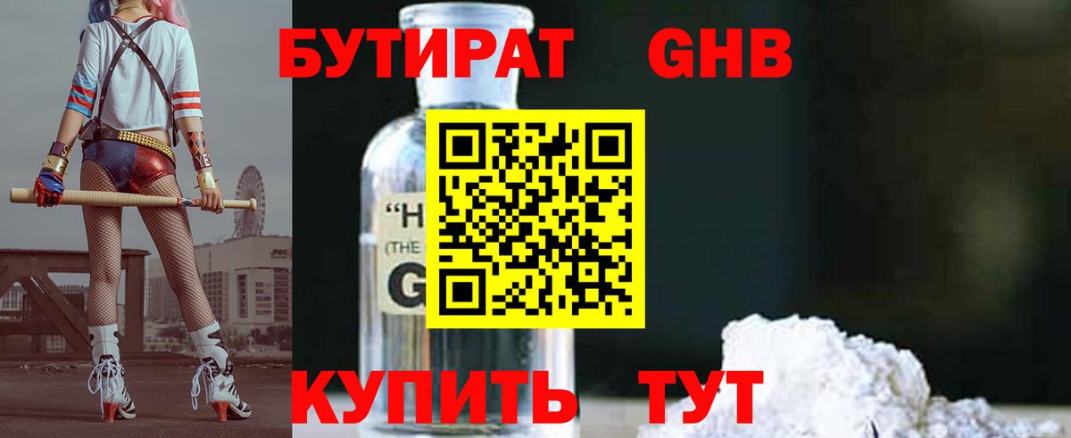 Бутират вода  Вход с VPN  Йошкар-Ола 