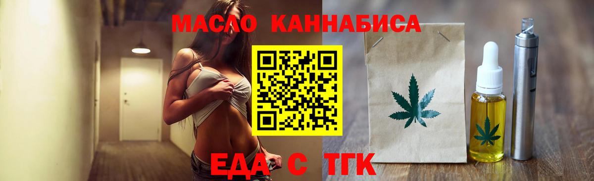 Печенье с ТГК конопля  Вход с VPN  Йошкар-Ола 