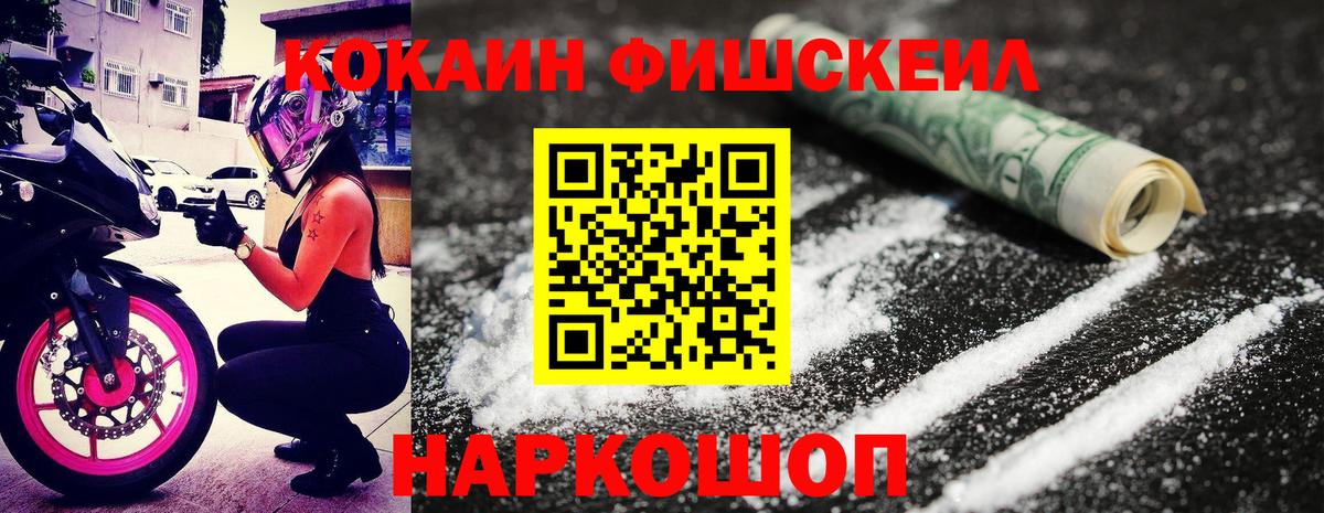 Cocaine Эквадор Йошкар-Ола