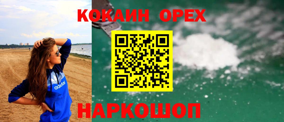 КОКАИН Fish Scale  Вход с VPN  Йошкар-Ола  КОКАИН Fish Scale 