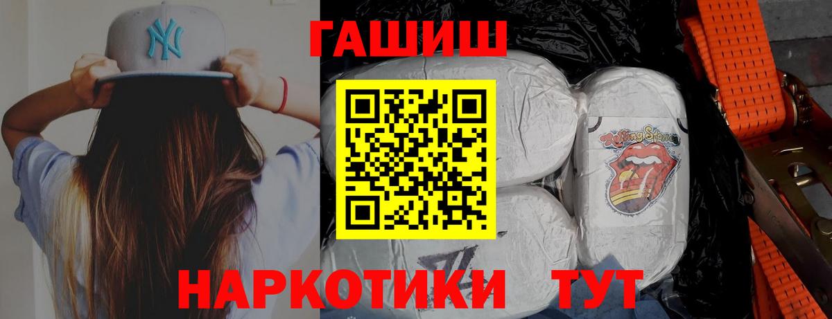 ГАШИШ Изолятор Йошкар-Ола
