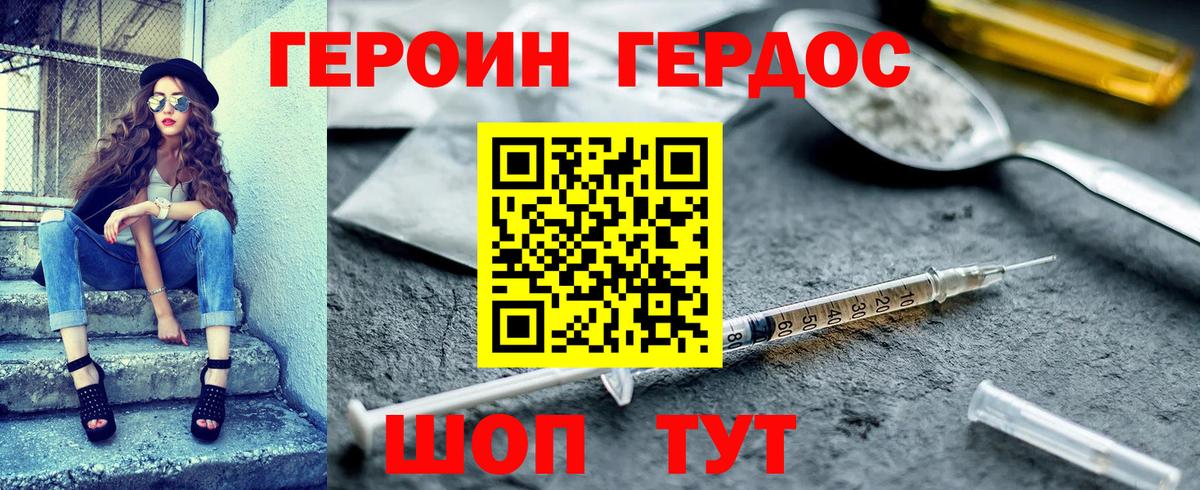Йошкар-Ола  ГЕРОИН VHQ  Вход с VPN 