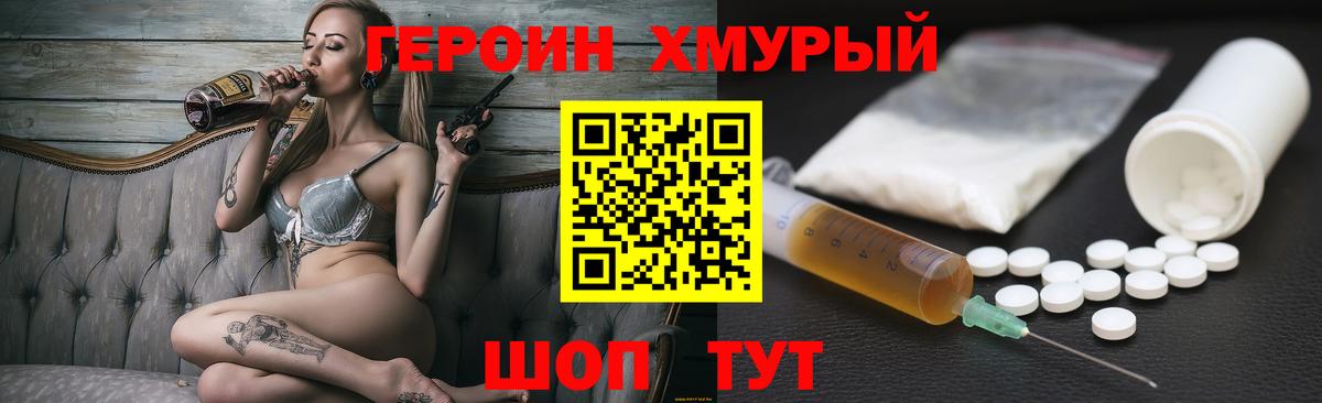 Героин герыч Йошкар-Ола