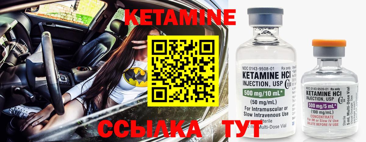 Кетамин ketamine Йошкар-Ола