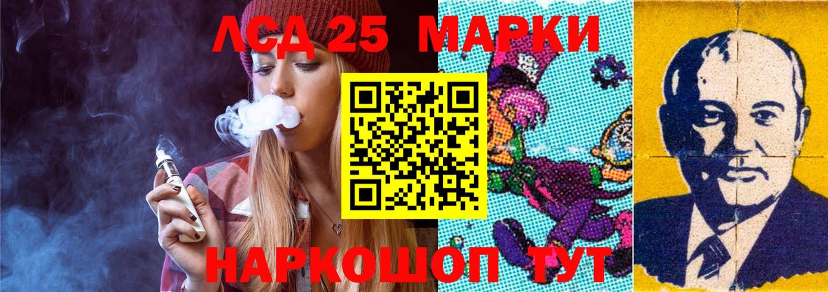 ЛСД экстази ecstasy  LSD-25 экстази ecstasy  Вход с VPN  Йошкар-Ола 