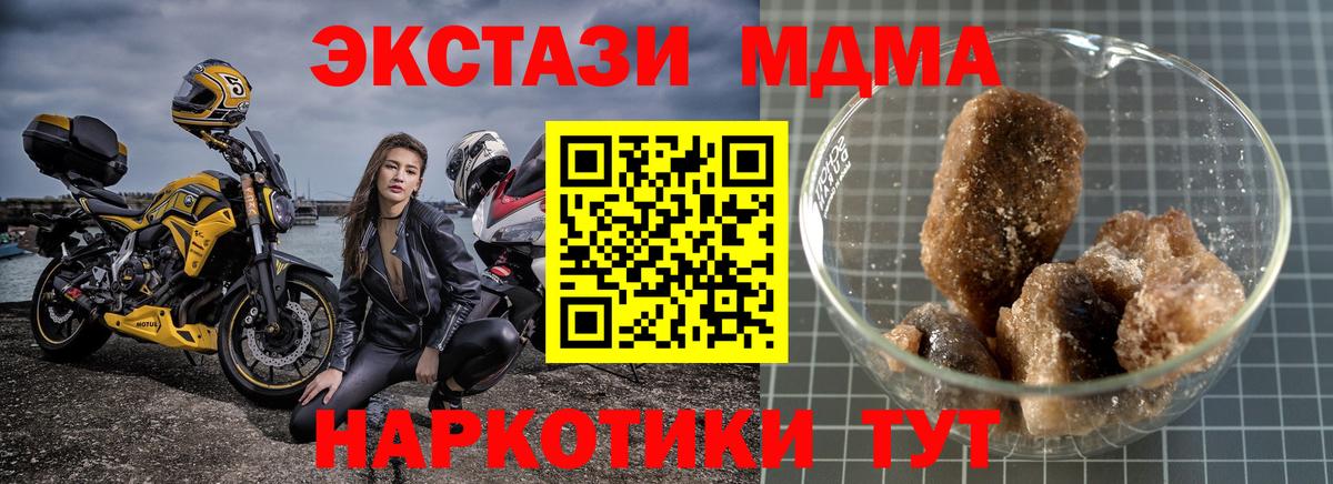 MDMA VHQ  МДМА молли  Вход с VPN  Йошкар-Ола 
