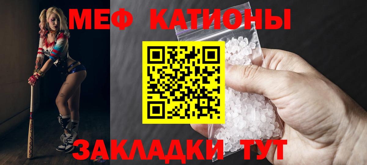 Мефедрон мука Йошкар-Ола