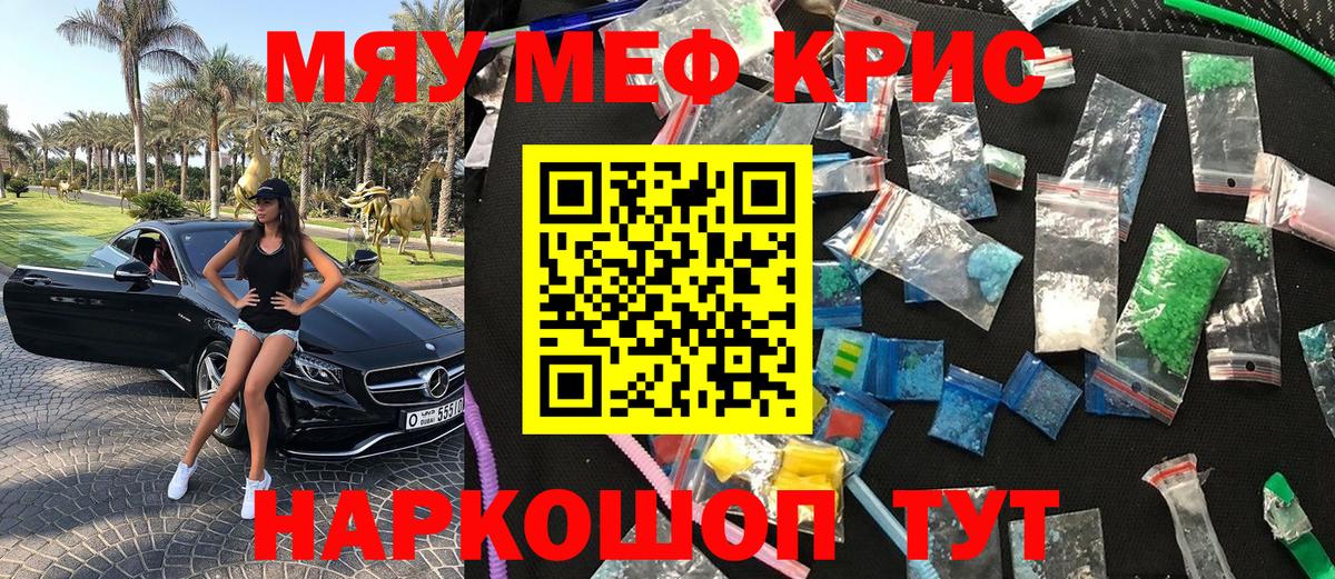 Меф  Мефедрон кристаллы  Вход с VPN  Мефедрон кристаллы  Йошкар-Ола 