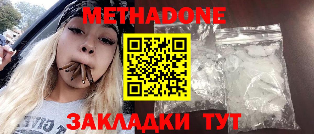 Метадон VHQ  Вход с VPN  omg ONION  Йошкар-Ола 