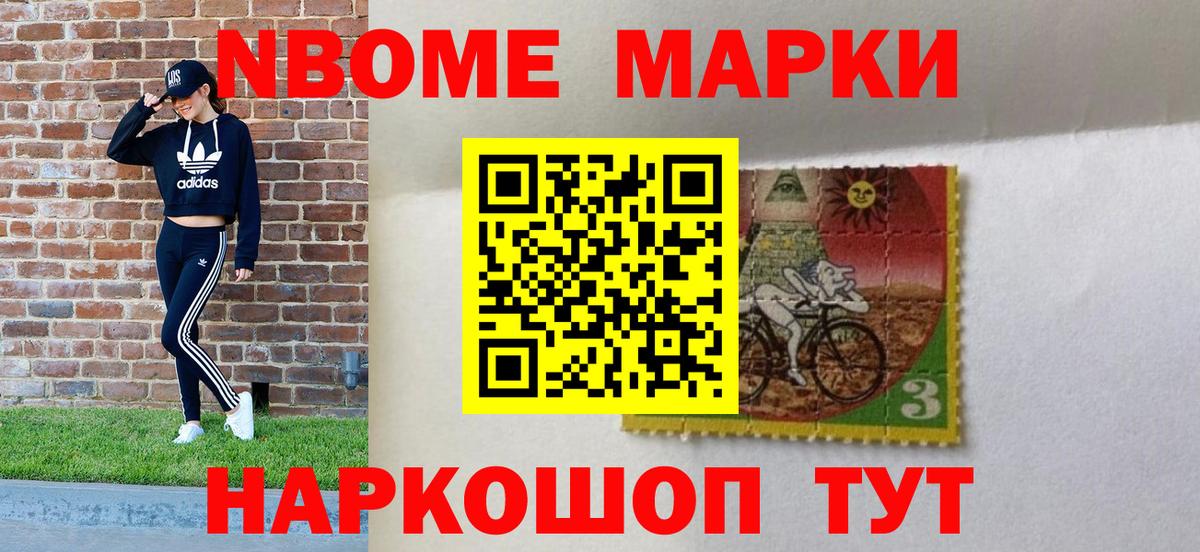 Наркотические марки 1,5мг  Вход с VPN  Марки N-bome  Йошкар-Ола  Наркотические марки 1,5мг 
