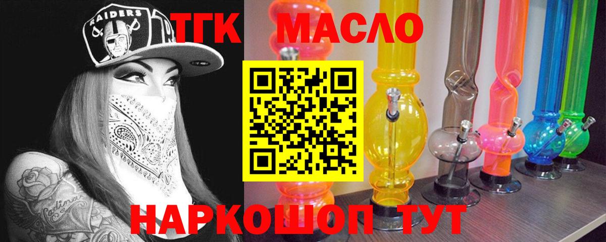 Дистиллят ТГК Wax Йошкар-Ола