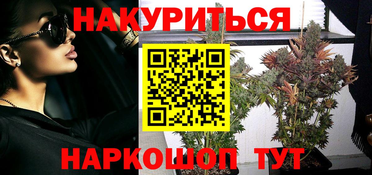 Каннабис White Widow Йошкар-Ола